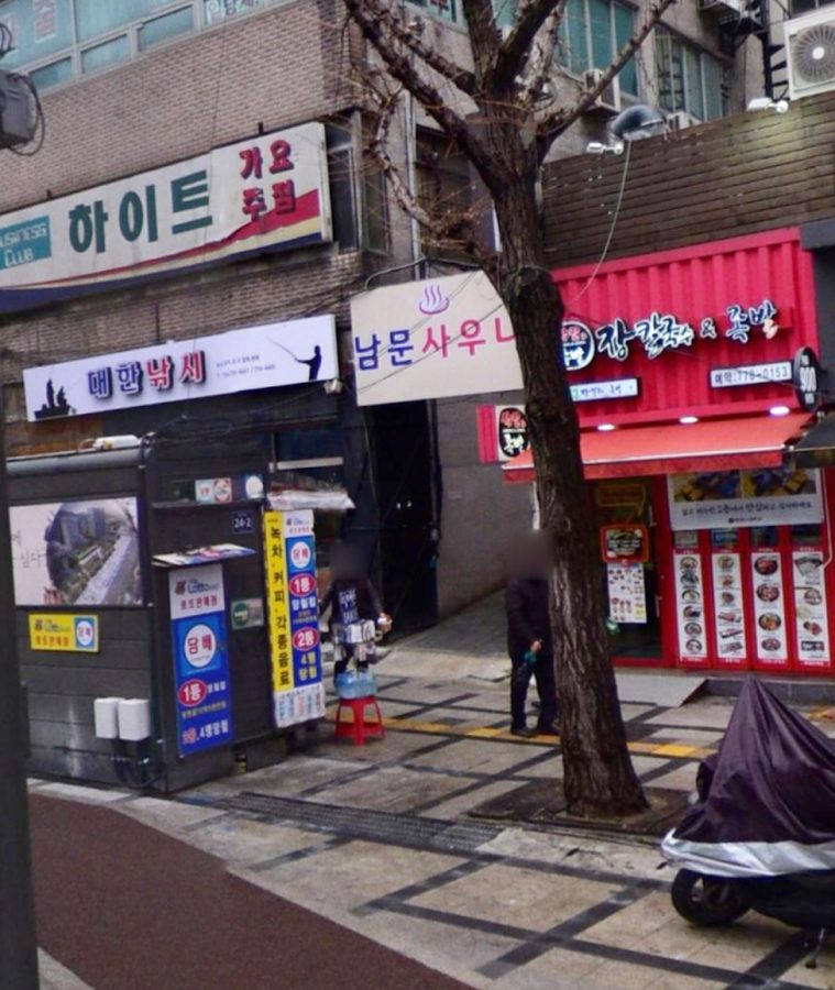 남대문 사우나