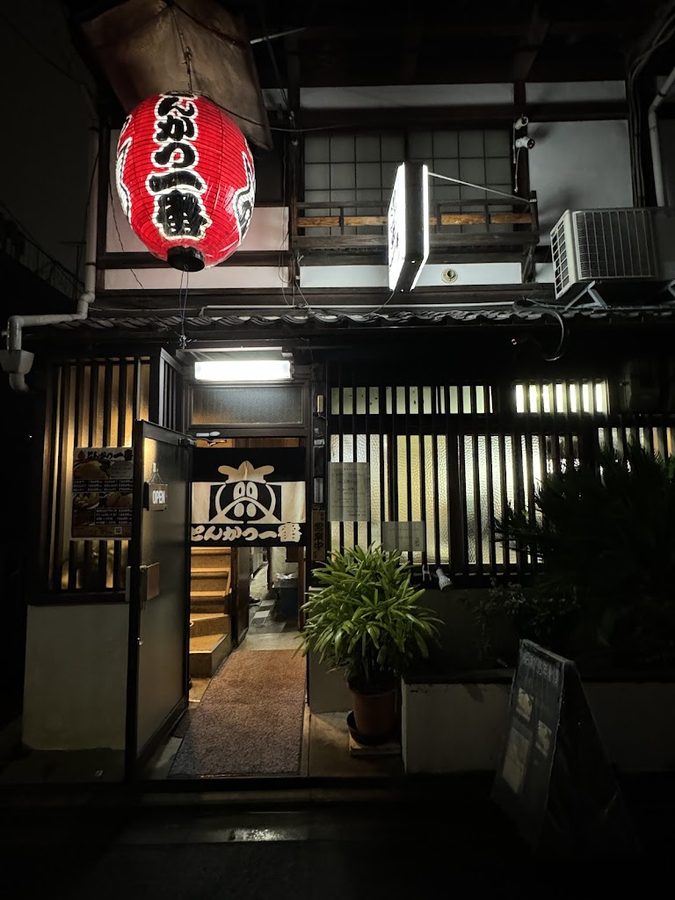 炸豬排一番