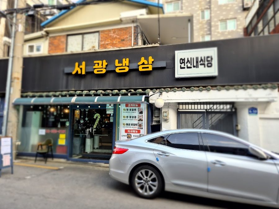 Onggi Gogi Yeonsinnae Branch