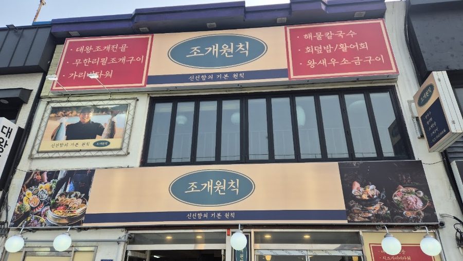 貝殼原則 月尾島直營店