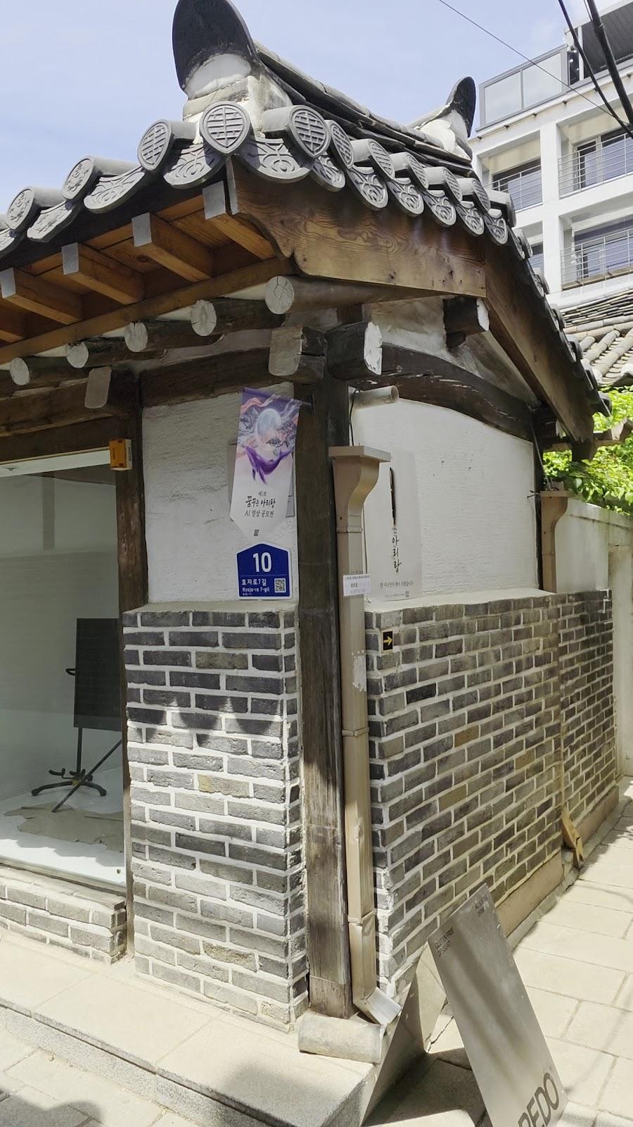 Seochon Hanok Village