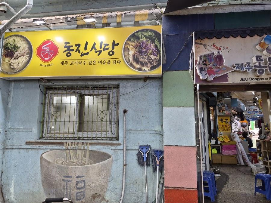 Geumbok Sikdang