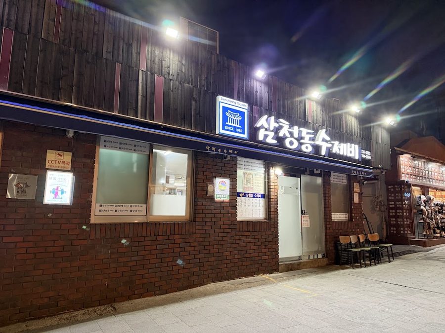 korean restaurants Honey Table