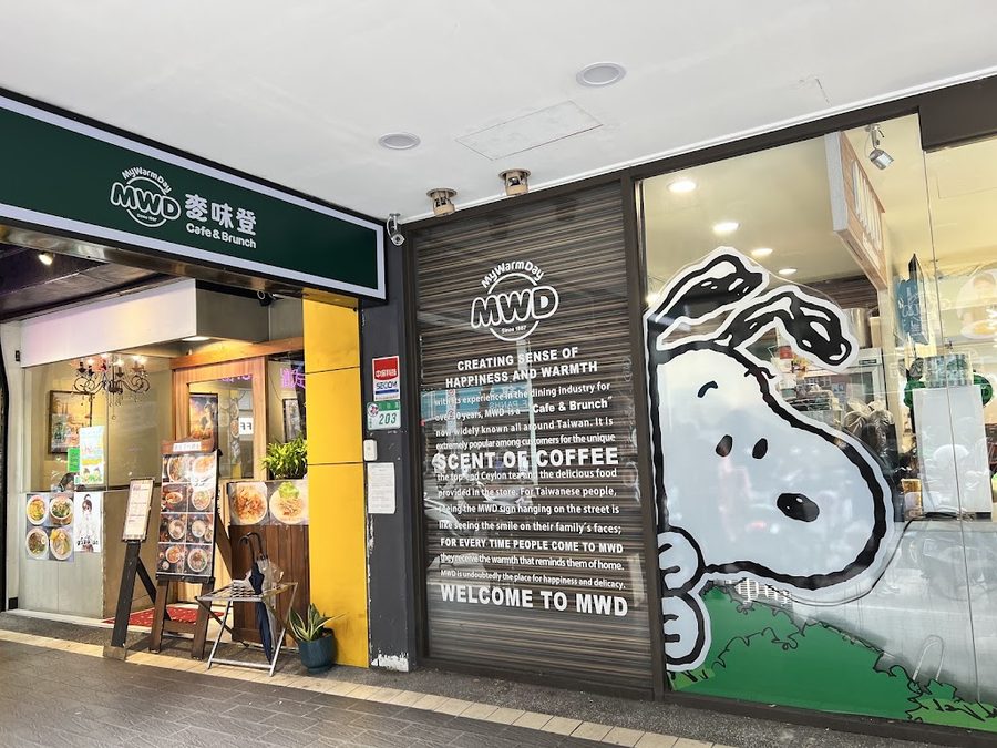 麥味登Cafe&Brunch 北市世貿莊敬店