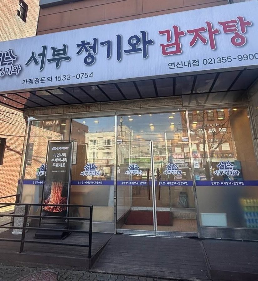 西部青瓦馬鈴薯排骨湯 延新內店