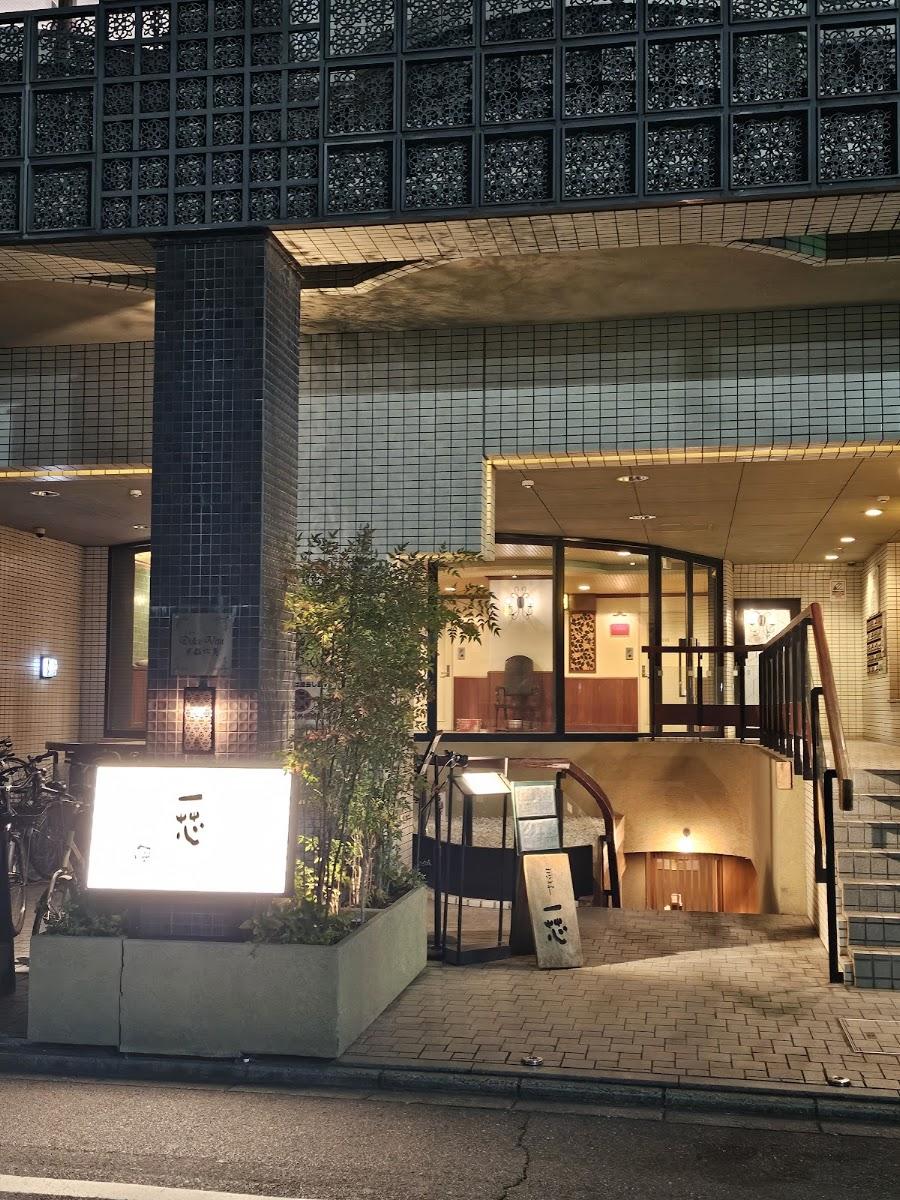 ごはんや 一芯 京都