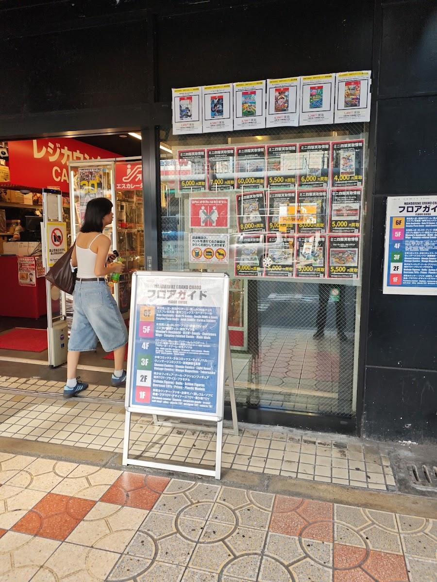 Mandarake玩具店