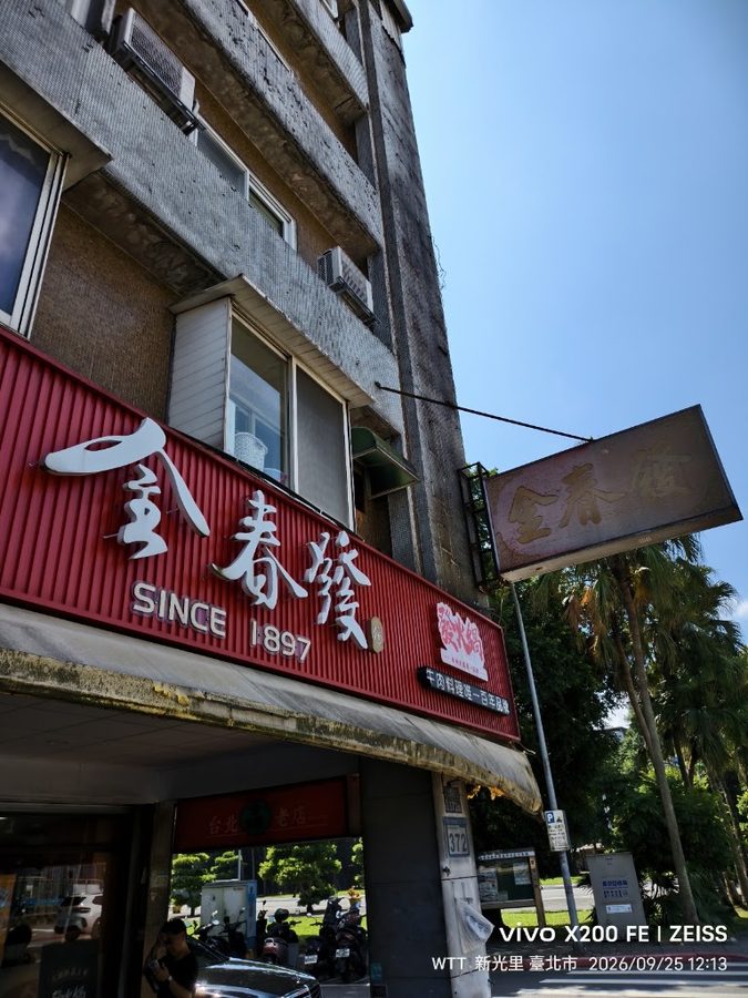Jin Chun Fa Beef Noodle