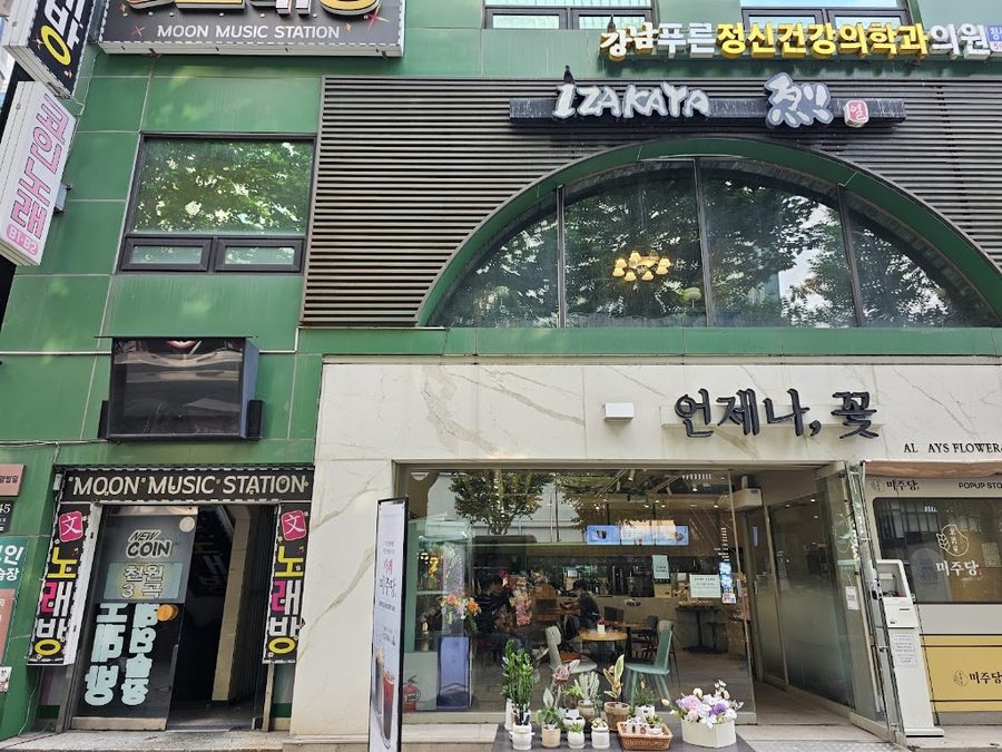 상상이자카야