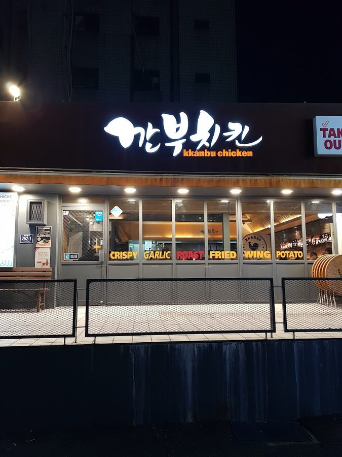 Kanbu Chicken Omokgyo Station