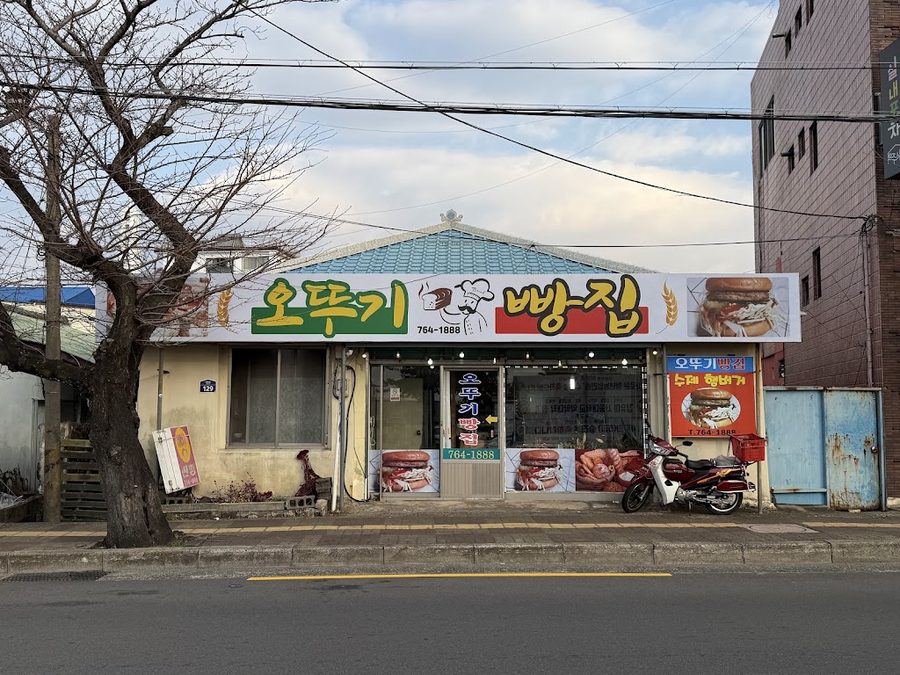 Ottogi Bakery