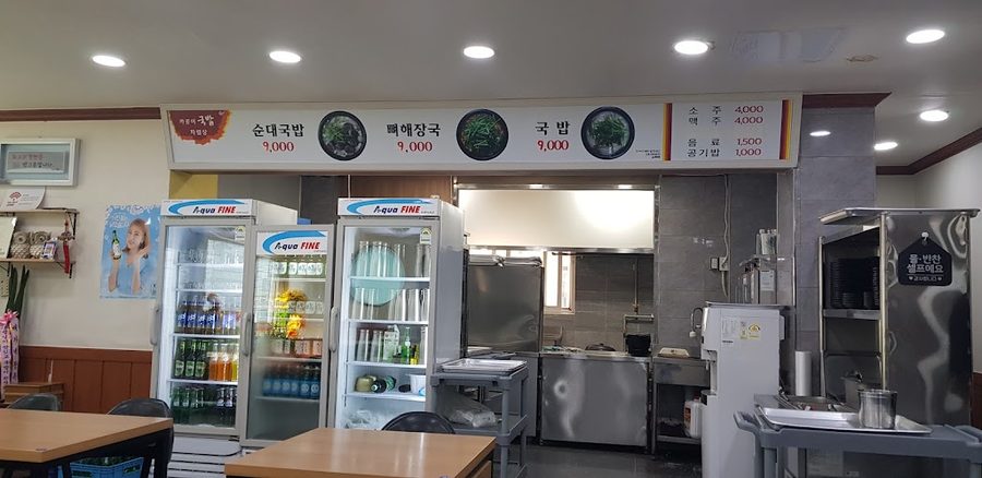 24 Hour Daegam Jip Haejangguk