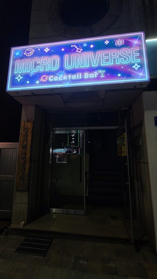 마이크로유니버스