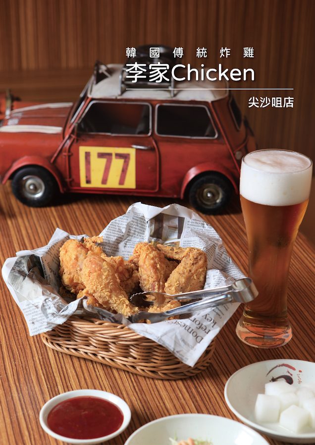 李家