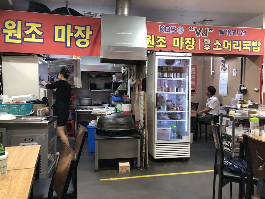 마장한우소머리국밥