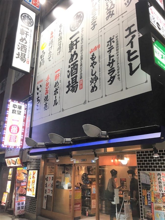 Ikkenme Sakaba