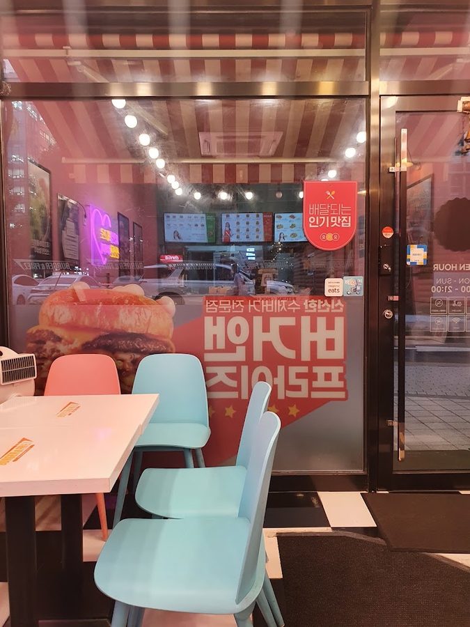 버거앤프라이즈 이수역점