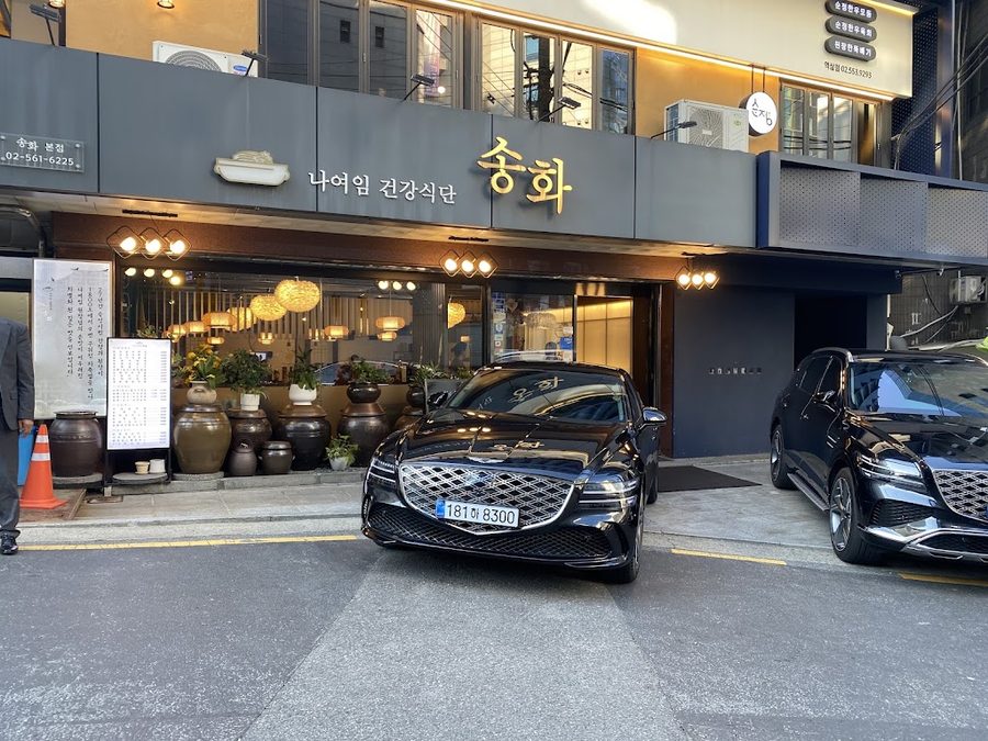 Songhwa