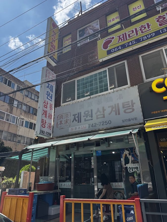 Jewon Samgyetang