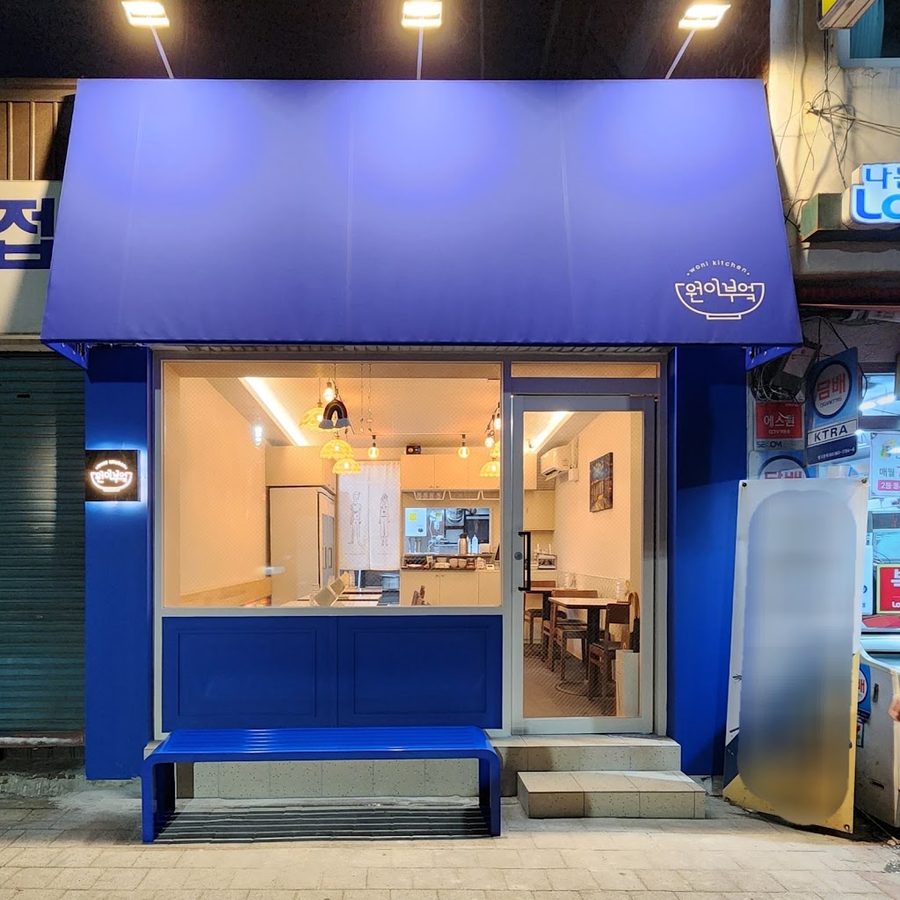Jakuen Suljip Wonji