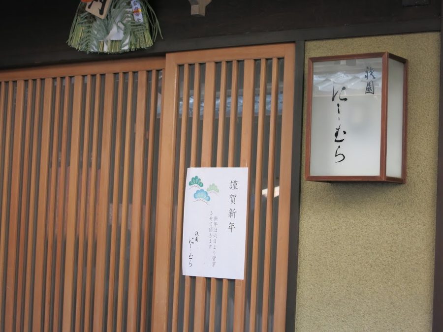 Gion Nishimura