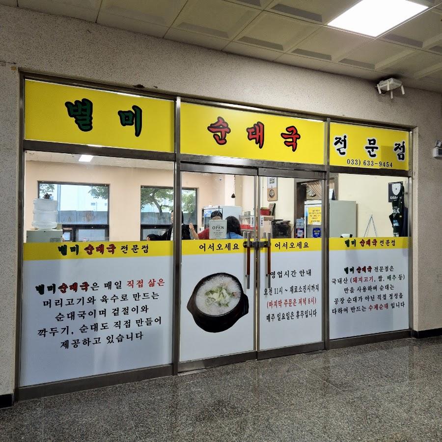 ピョルミスンデグク 本店