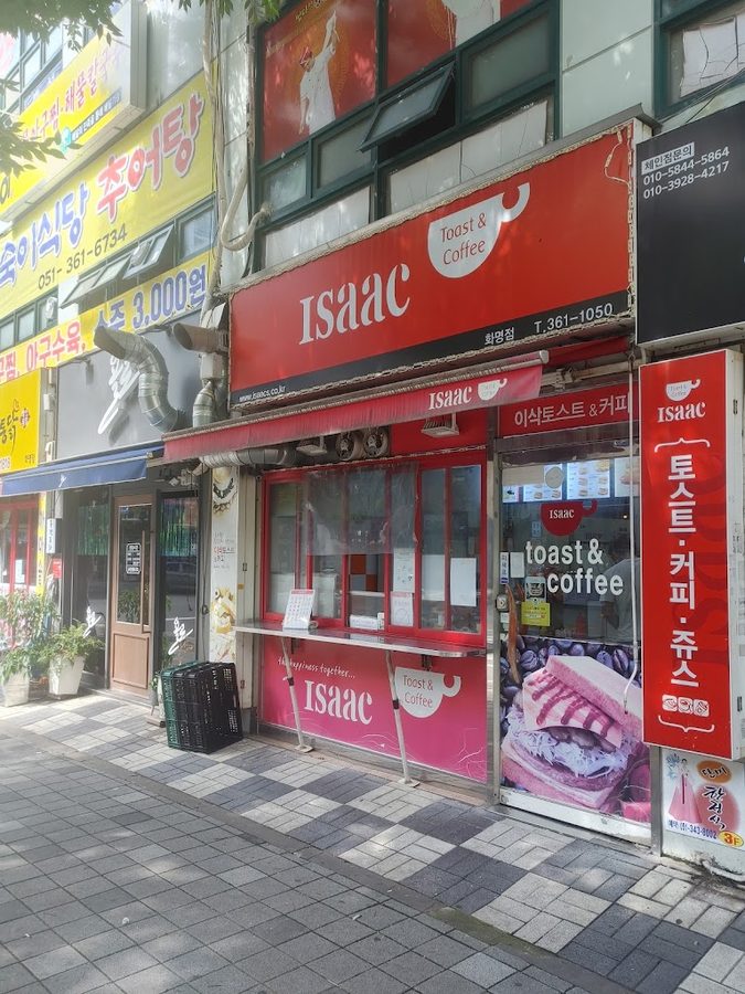 이삭토스트화명점