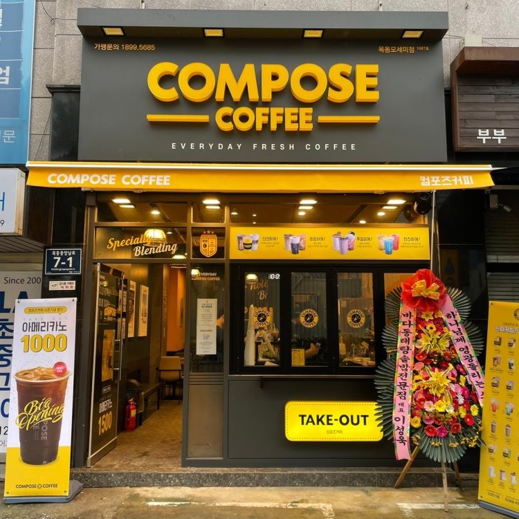 Compose Coffee