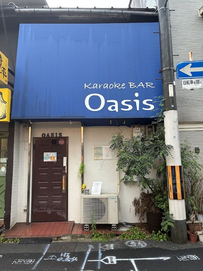 카라오케 바 오아시스