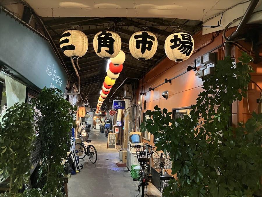 三角市場