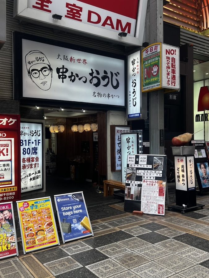 Kushikatsu Ouji Sennichimae Store
