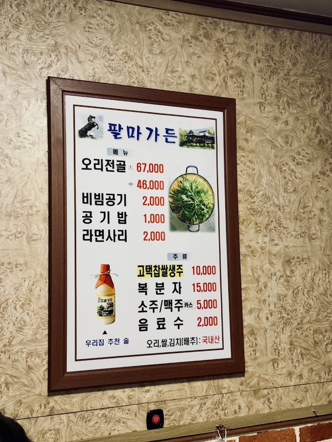 팔마가든