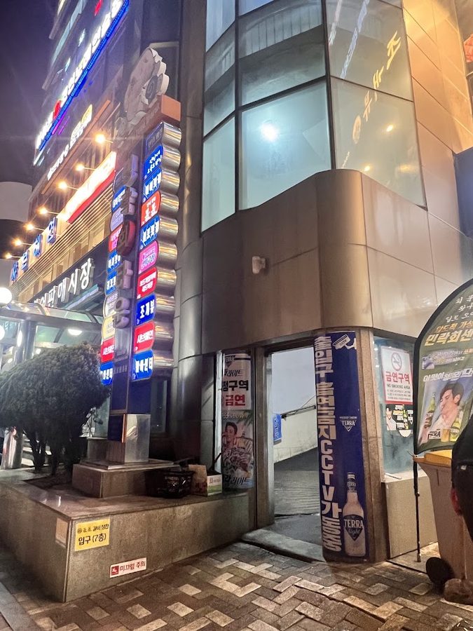 조개뷰 광안본점