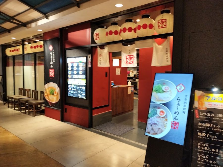 Ramen Miyako