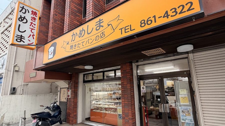 카메시마빵 와카사점