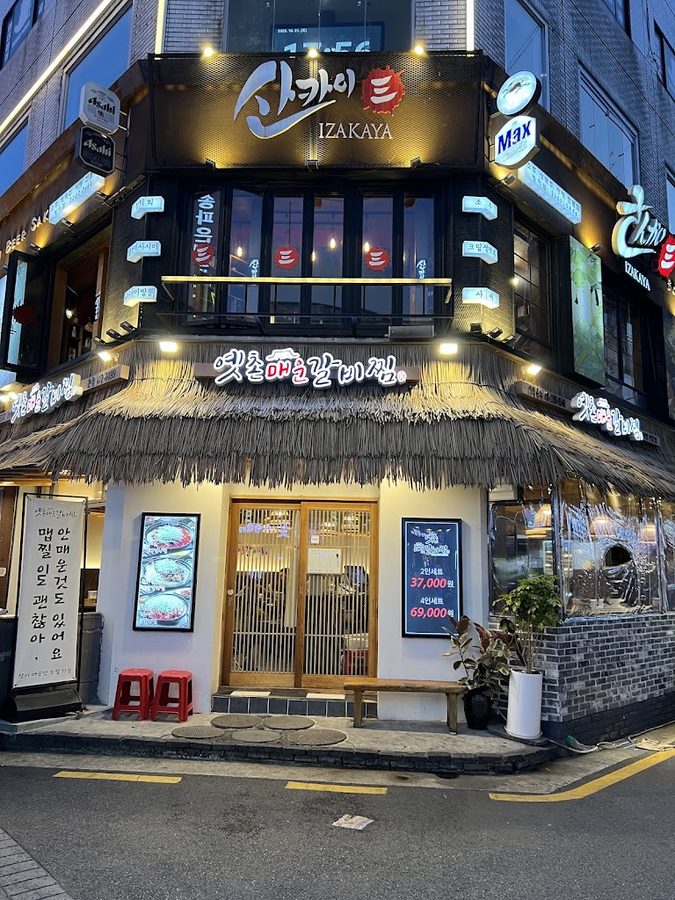 舊村辣燉排骨