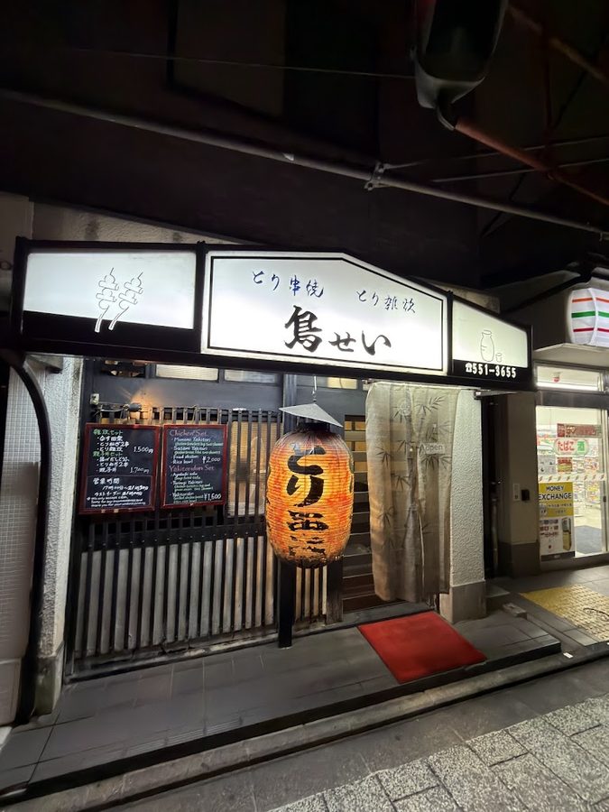 Torisei