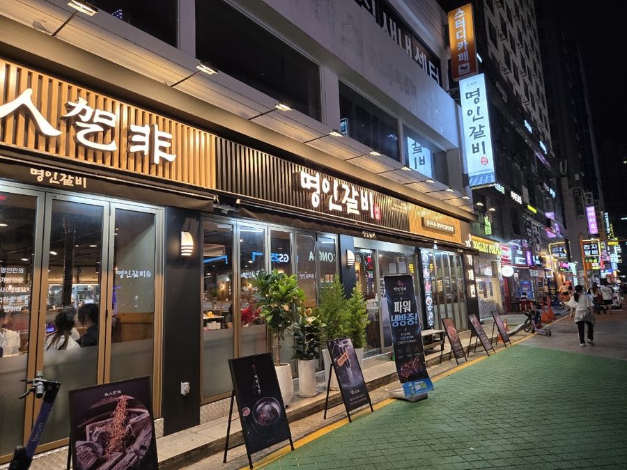 ミョンインカルビチャムシル店