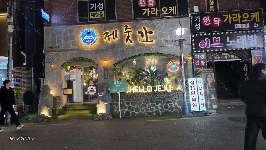 オガム イルシク店