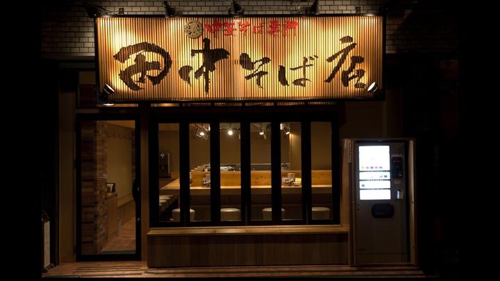 Ramen Tanaka soba Akihabara