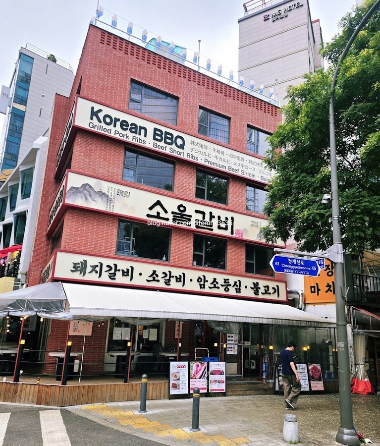 ソウルカルビ 鐘閣店