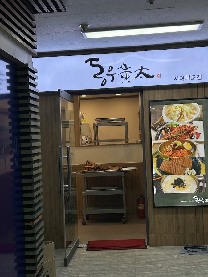 東宇黃太北魚湯