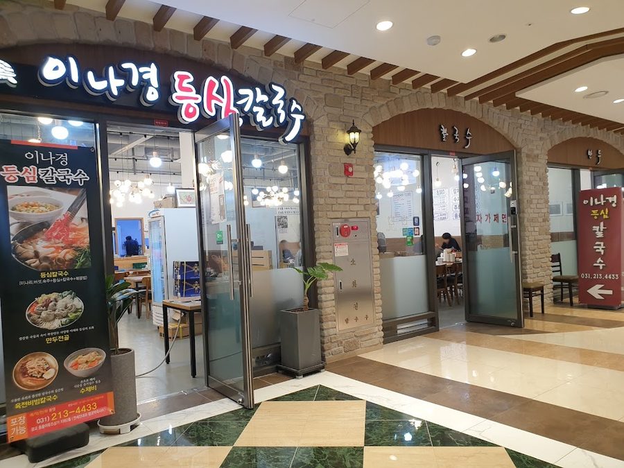 Lee Nagyeong Deungsim Shabu Kalguksu Gwanggyo Branch