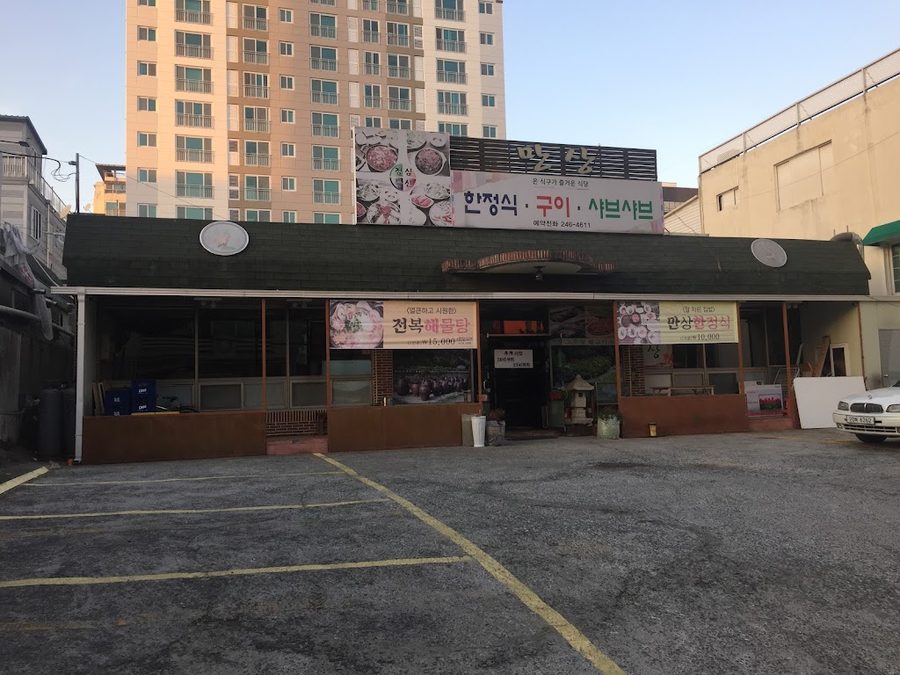 만상식당