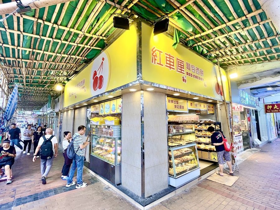 紅車厘麵包西餅