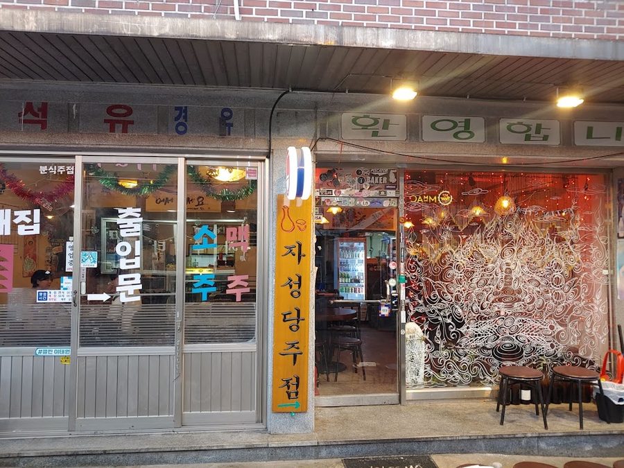 紫聖堂