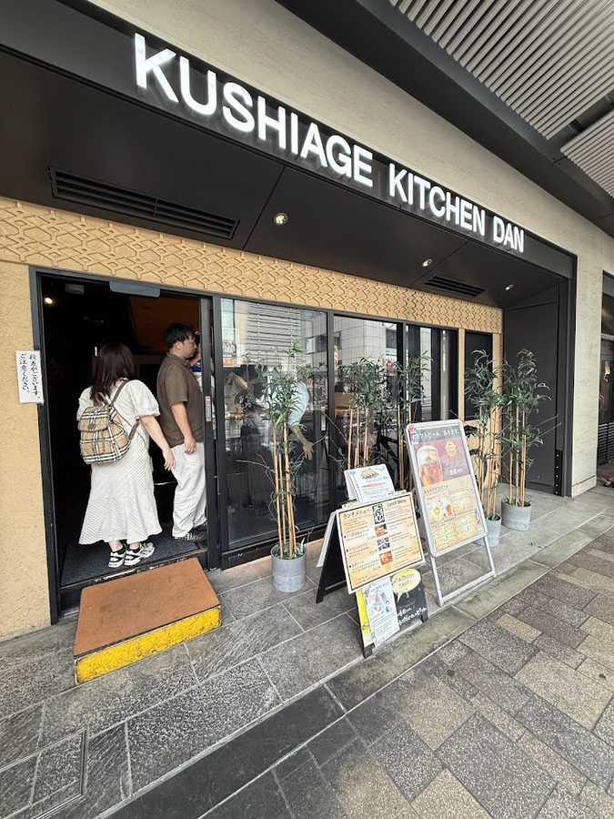 Kushiage Kitchen Dan Umeda-ten