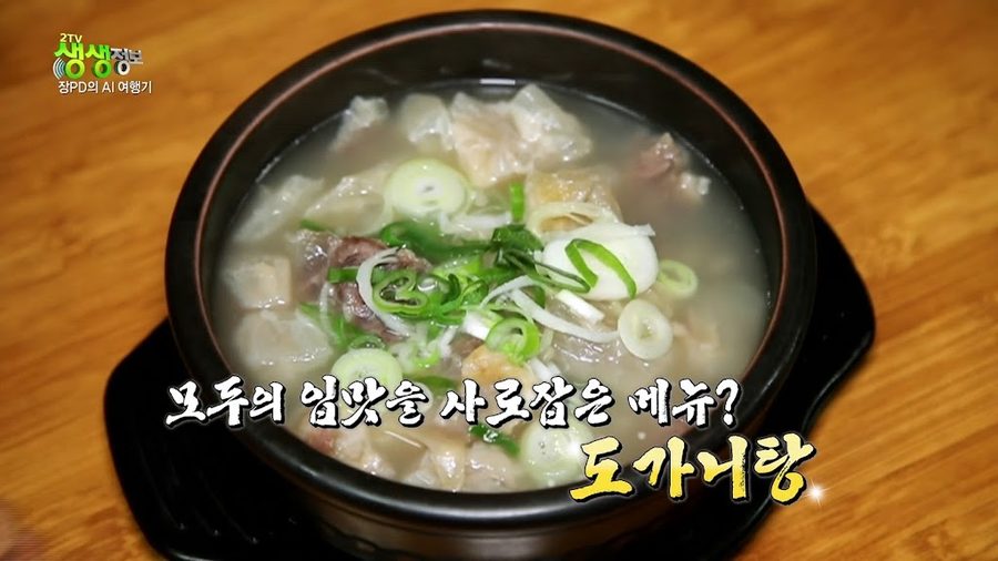 大成牛膝湯