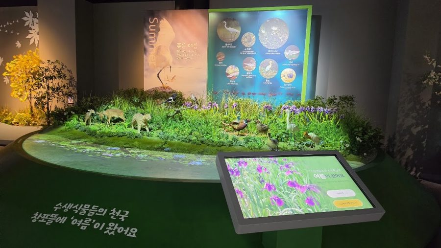 華浦川濕地科學館
