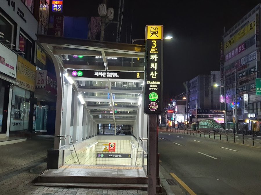 鵲山站